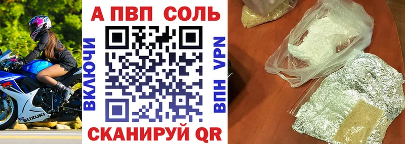 А ПВП Соль  где купить наркоту  Реутов 