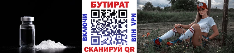 Бутират Butirat  mega зеркало  Реутов  где можно купить наркотик 