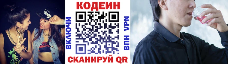 Codein Purple Drank Реутов