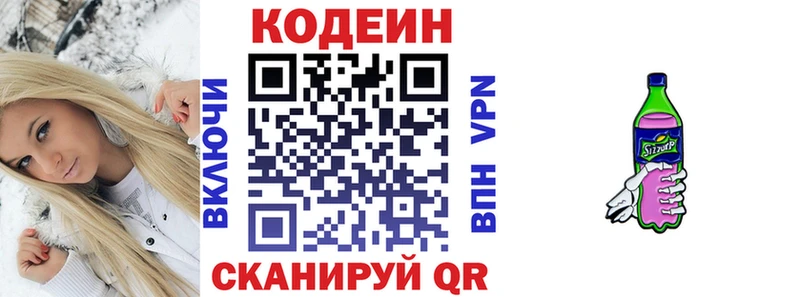 darknet состав  Реутов  Codein напиток Lean (лин) 