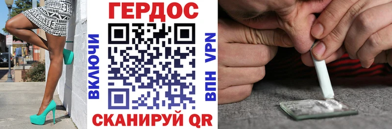 ГЕРОИН Heroin  Реутов 