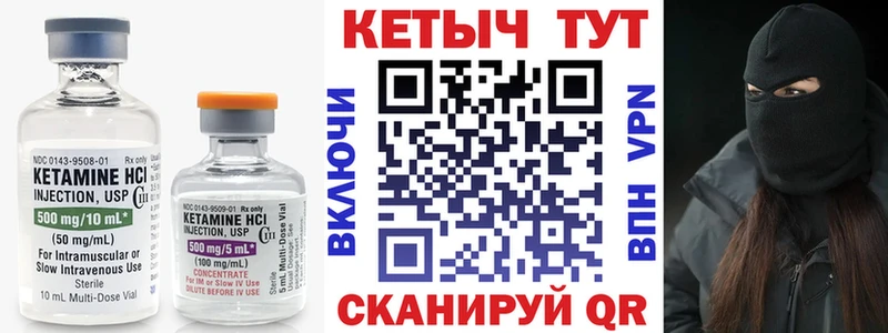КЕТАМИН VHQ  Реутов 