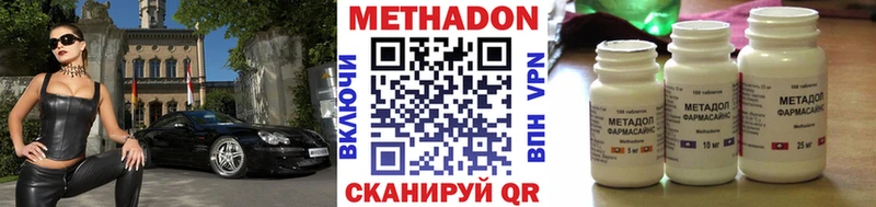 МЕТАДОН кристалл  Реутов 
